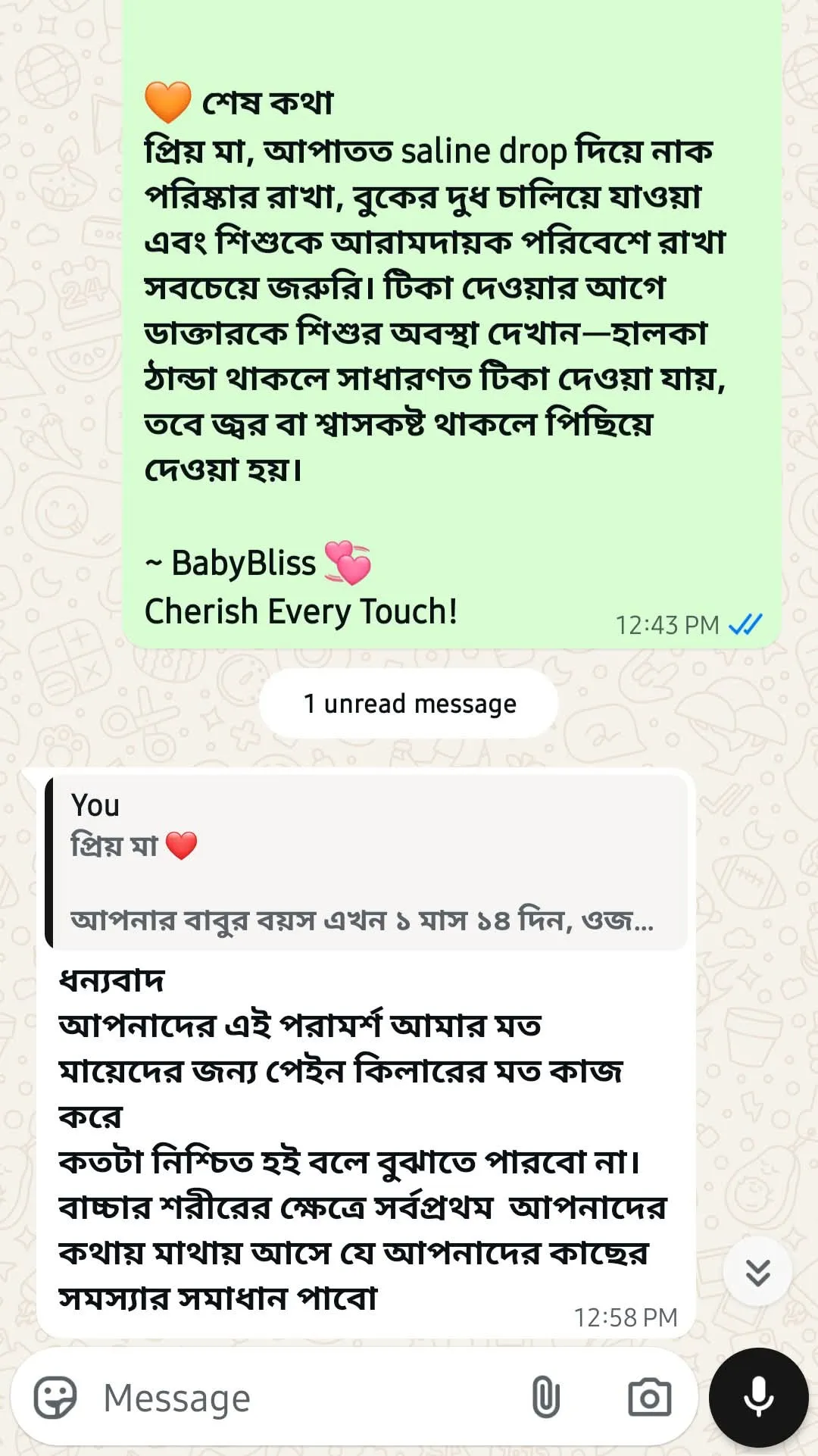 WhatsApp Image 2026-01-27 at 12.35.11 PM